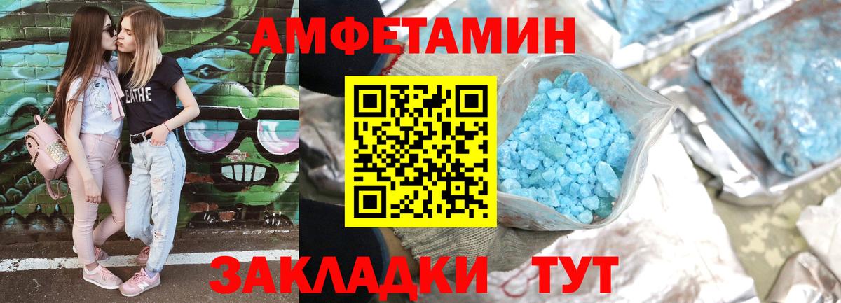 маркетплейс наркотические препараты  Амфетамин  АМФ  Вход с VPN  АМФЕТАМИН VHQ  Сатка 