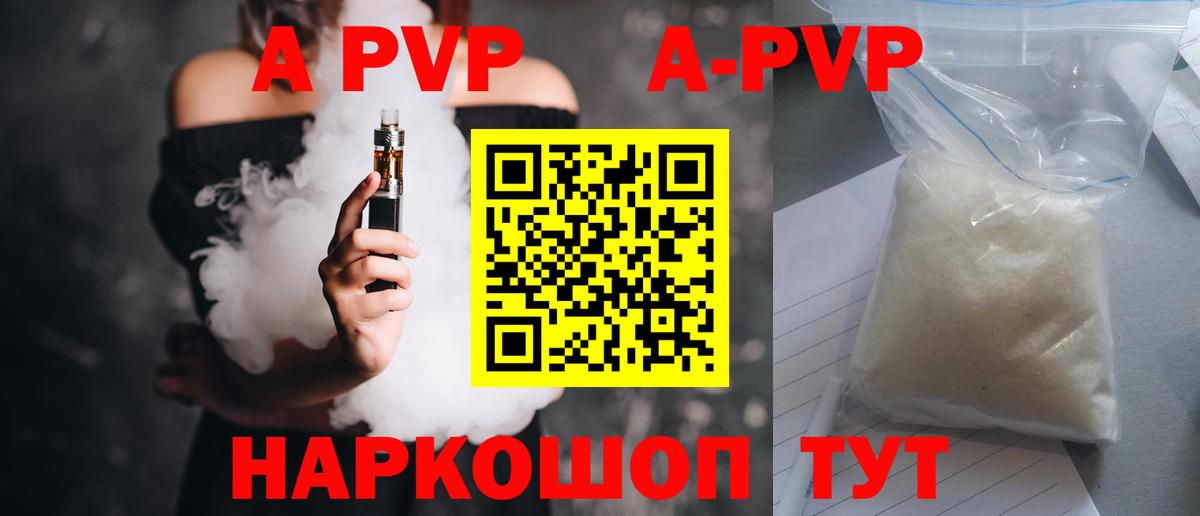 APVP мука Сатка