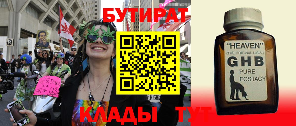 БУТИРАТ BDO 33% Сатка