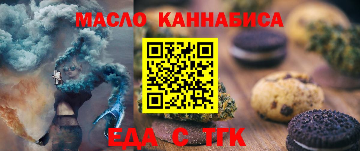 Cannafood марихуана  Вход с VPN  Сатка 
