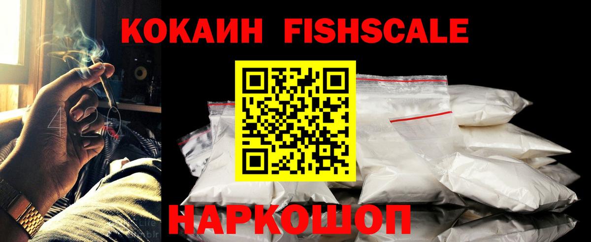 КОКАИН Перу  КОКАИН 98%  Сатка  Вход с VPN 