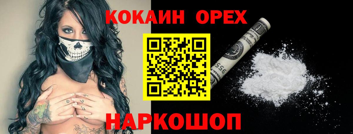 COCAIN VHQ Сатка