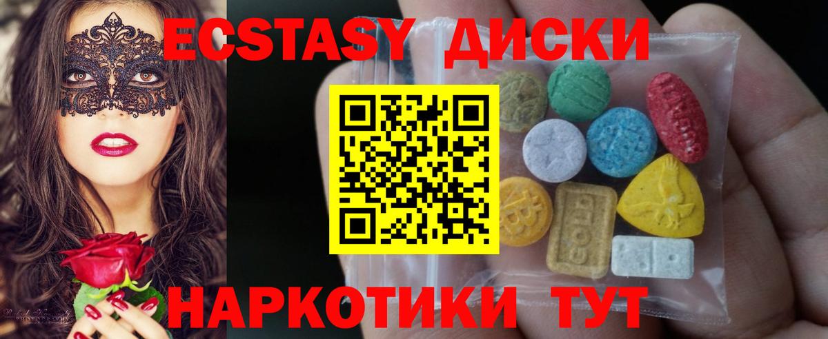 ЭКСТАЗИ 280 MDMA  ЭКСТАЗИ  Сатка  Вход с VPN  omg маркетплейс  Ecstasy Дубай 