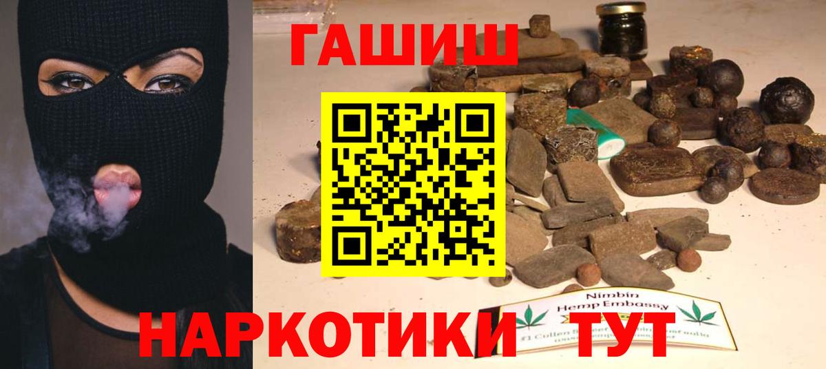 ГАШИШ гарик  Гашиш  Вход с VPN  купить наркотики цена  ГАШИШ Premium  Сатка 