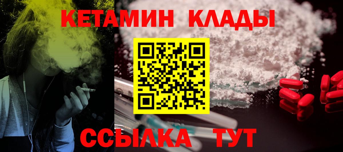 Сатка  Кетамин VHQ  Вход с VPN 