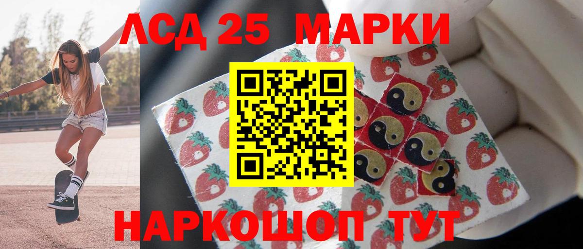 Лсд 25 экстази кислота  LSD-25 экстази кислота  Сатка  Вход с VPN 