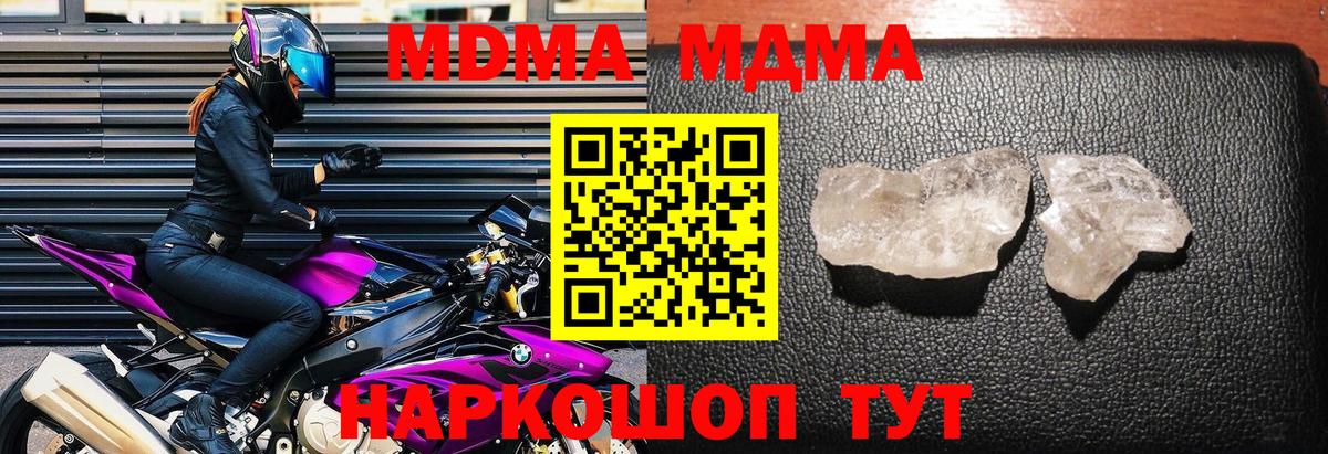 MDMA молли Сатка