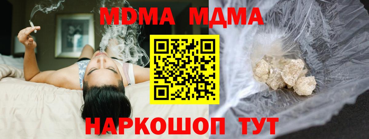 MDMA  МДМА Molly  MDMA молли  Вход с VPN  Сатка 