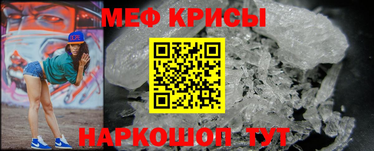 МЕФ  Вход с VPN  Мефедрон мука  гидра зеркало  МЕФ мяу мяу  Сатка 