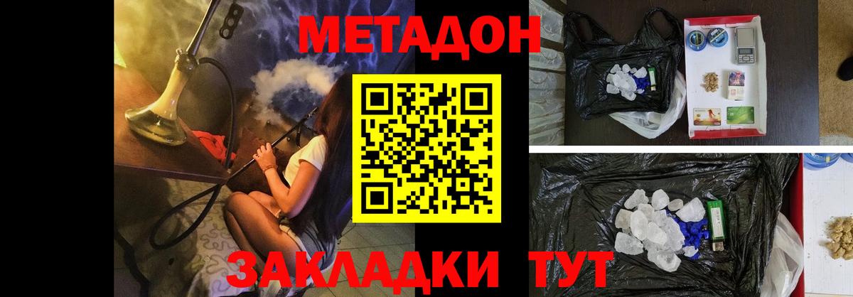 Сатка  МЕТАДОН methadone  Вход с VPN  Метадон белоснежный 