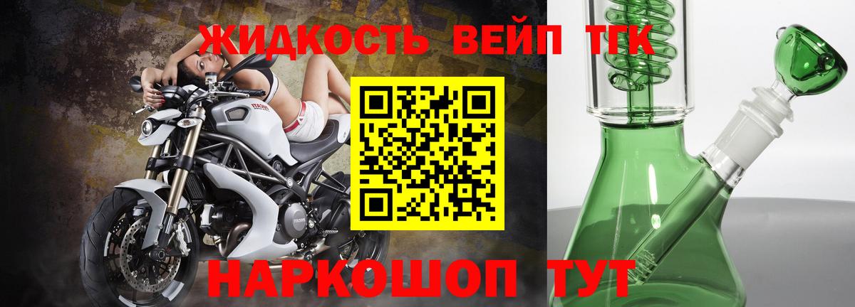 Сатка  Дистиллят ТГК жижа  Вход с VPN 